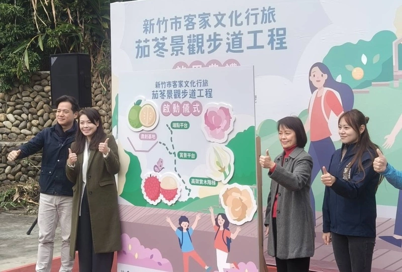 竹市香山茄苳景觀步道啟用　高虹安、邱臣遠出席