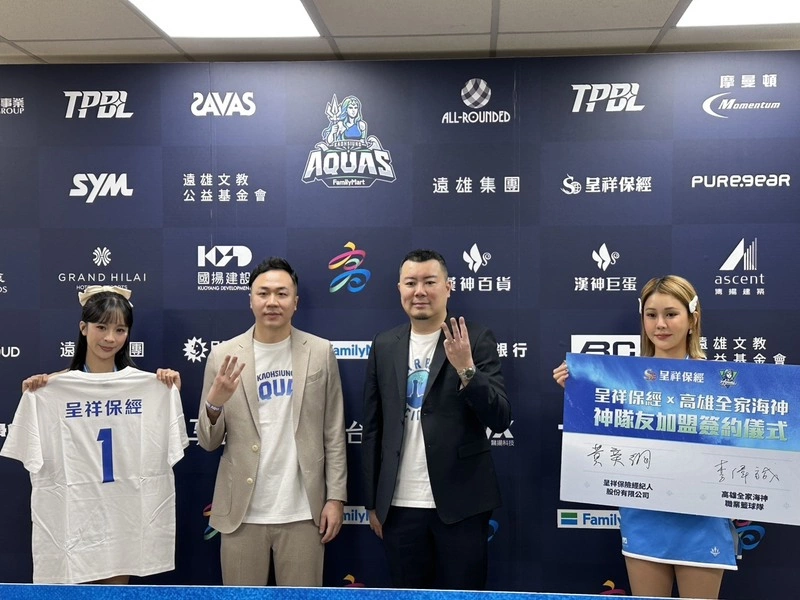 職籃全家海神隊舉辦「神隊友」簽約儀式