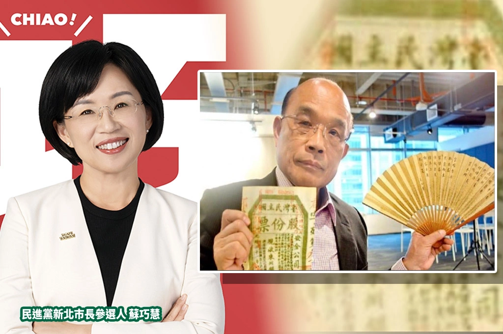 蔡正元抹黑蘇貞昌祖先是漢奸遭打臉  蘇巧慧拿出證據 「曾祖父曾資助抗日」