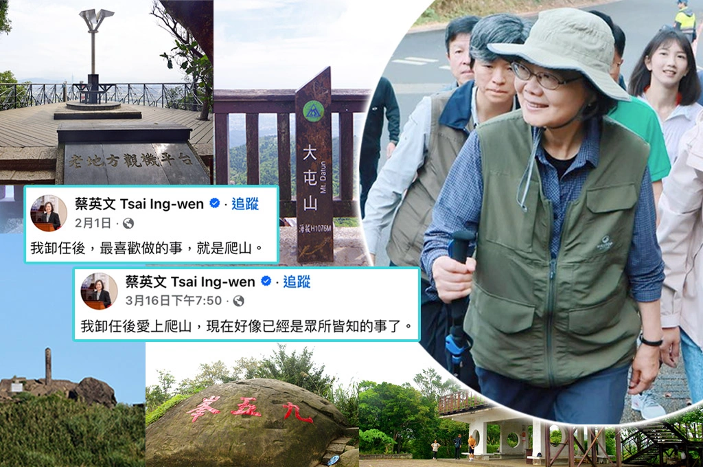 【騰焰飛芒】跟著小英精神樂登山