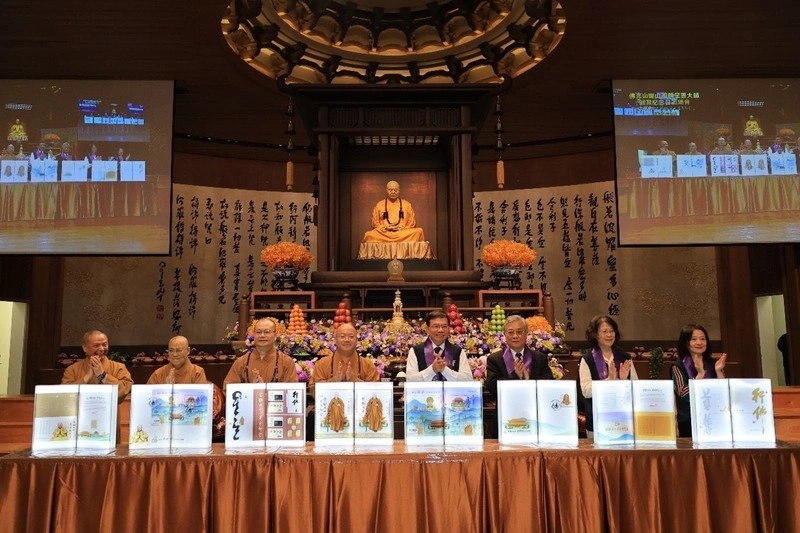 佛光山60年暨星雲百歲冥誕　郵局發行紀念郵票