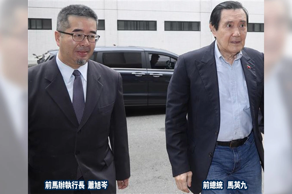 馬辦人事讓馬英九「暗中落淚」！他接受「聯合報」專訪親指蕭旭岑、王光慈有財政紀律問題：事證備妥後會送司法調查