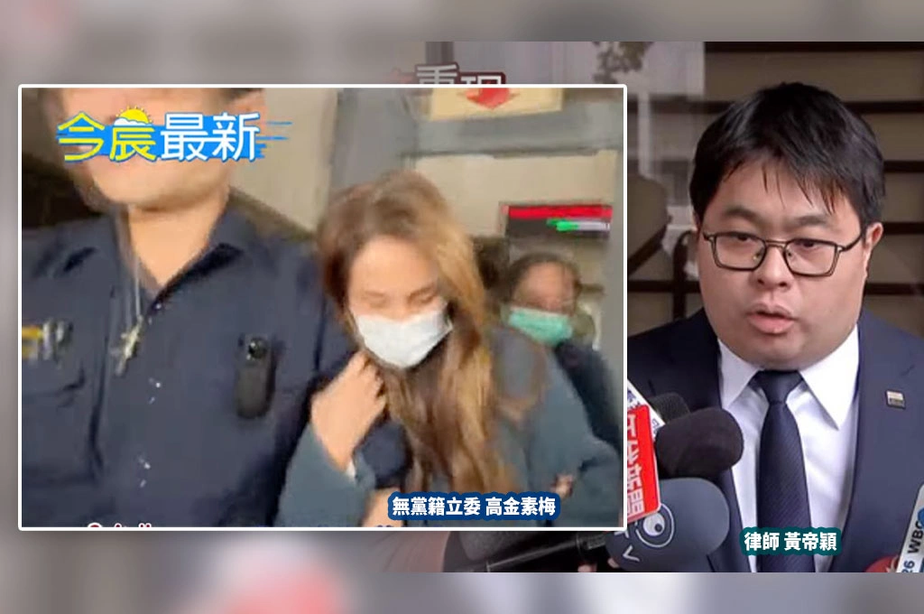 高金素梅僅限制出境、助理遭聲押禁見！黃帝穎：助理沒立委保護傘「羈押共犯避免勾串」