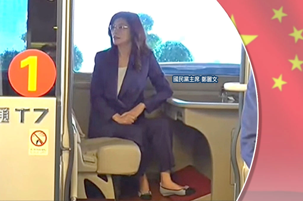 鄭麗文搭公務巴士見習近平！趙曉慧諷「降格冷處理」、致國民黨形象崩塌！