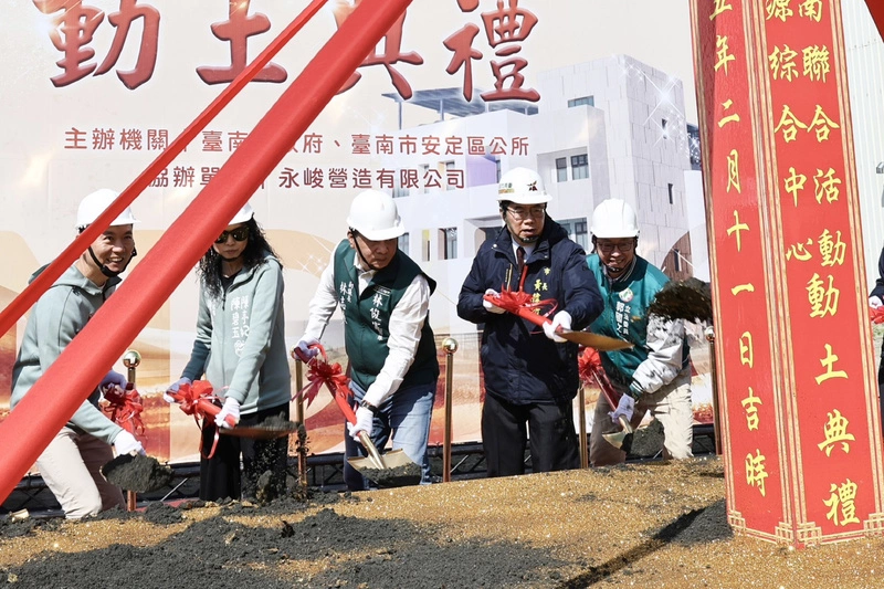 台南安定新建綜合中心動土　將助提升公托量能