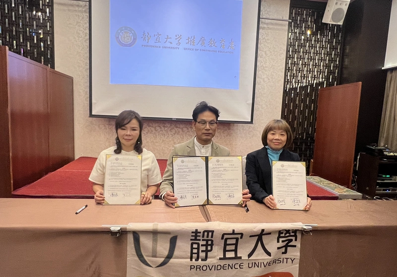 靜宜大學與業界簽備忘錄　推國際調香師培訓課程