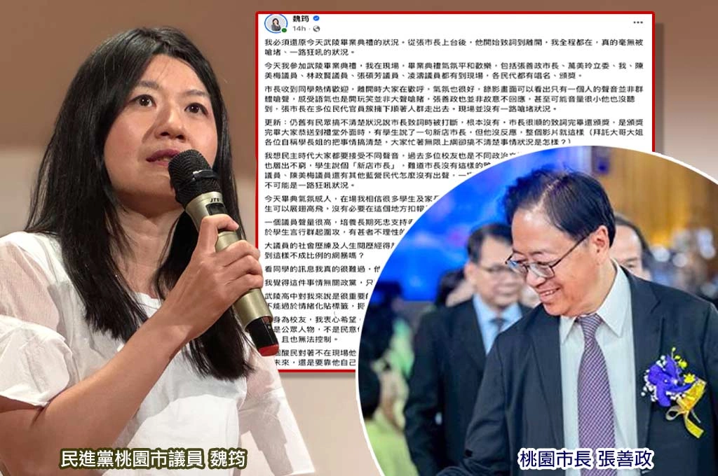 武陵畢典「嗆張善政」影片引爭議！魏筠還原現場：不是一路狂吼　高中生不該承受網暴