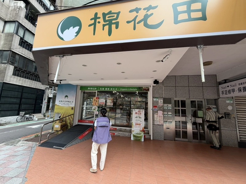 北市：棉花田進貨720瓶連淨苦茶油　籲消費者留意