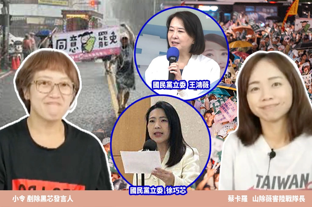 投票日恐下大雨...小令指天氣不好「對罷免有利」：國民黨老人多、較不願雨天出門...批徐巧芯「帶壞藍營」！談王鴻薇控罷團「無法律概念、綠營選舉不會抹紅」...卡羅笑指：直接還我們清白