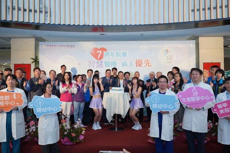 中醫大新竹附醫7週年慶　場面熱鬧