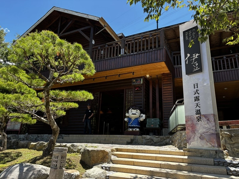 台中伊豆溫泉無照經營挨罰