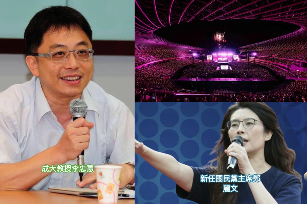 荒誕的粉紅時刻！李忠憲評「鄭麗文、BLACKPINK與台灣的西西弗斯」：夾在全球現代感和政治毀滅感間