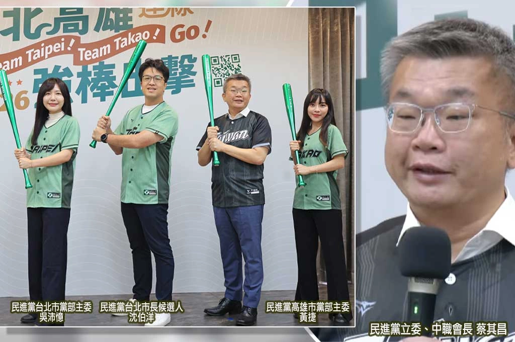 中職會長蔡其昌送出「Home Run」加持！看好沈伯洋戰鬥力：非常有可能當選