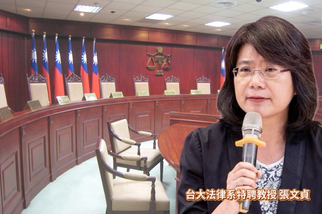3大法官提不同意見...《憲訴法》違憲「判決無效」？！張文貞直言「當然有效」：憲法裁判對人權保障不可或缺！