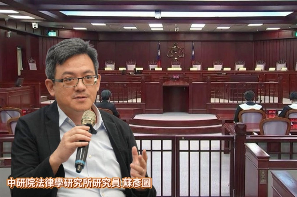 《憲訴法》修正案違憲「3大法官提不同意見」判決無效...中研院法研所蘇彥圖直言「憲政危機尚未解除」：請講道理！