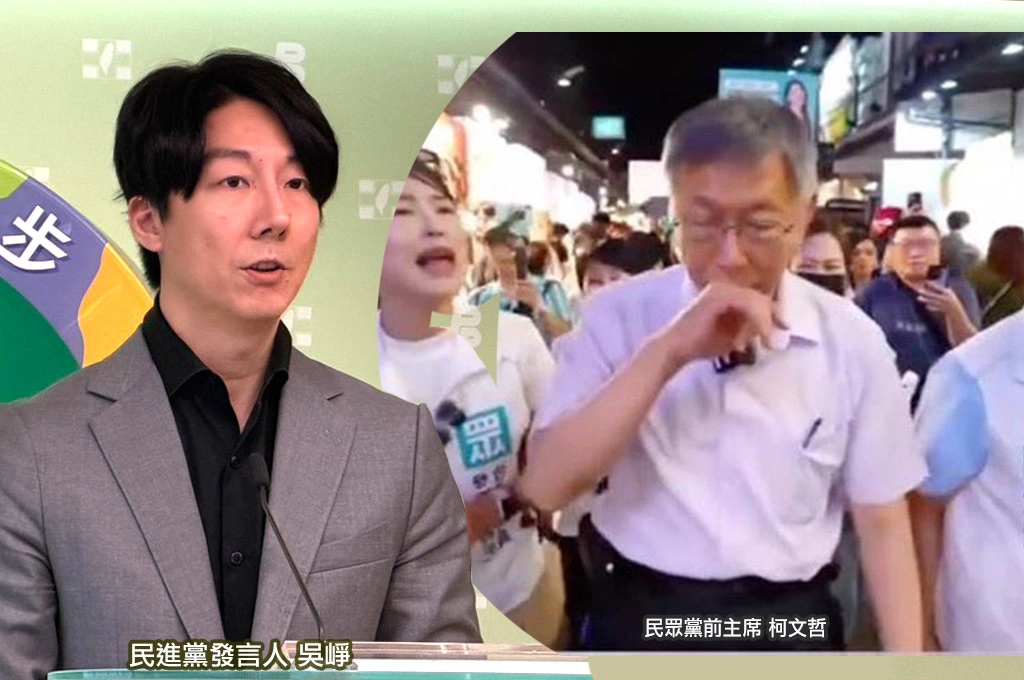 又是腳尾飯翻版？分局長誤噴柯文哲「黃國昌卻痛罵賴清德」...民進黨：抹黑、撕裂社會應立即道歉！