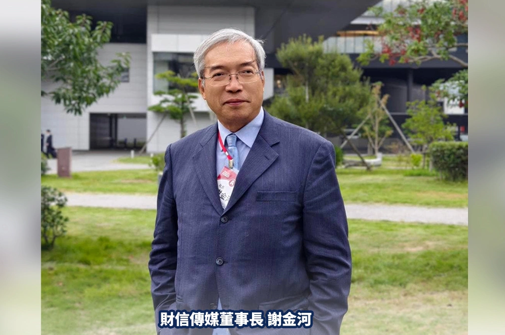 半導體大廠倒閉、企業關廠950人失業新聞引藍白斥賴政府!謝金河指兩則新聞皆「刻意誤導」:張冠李戴的錯誤新聞解讀