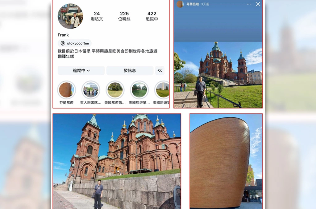 陳佩琪控「殘暴政府害我家破人亡」...四叉貓酸「家破人亡不是這樣」：柯傅堯一年內環遊世界、社群放滿照片