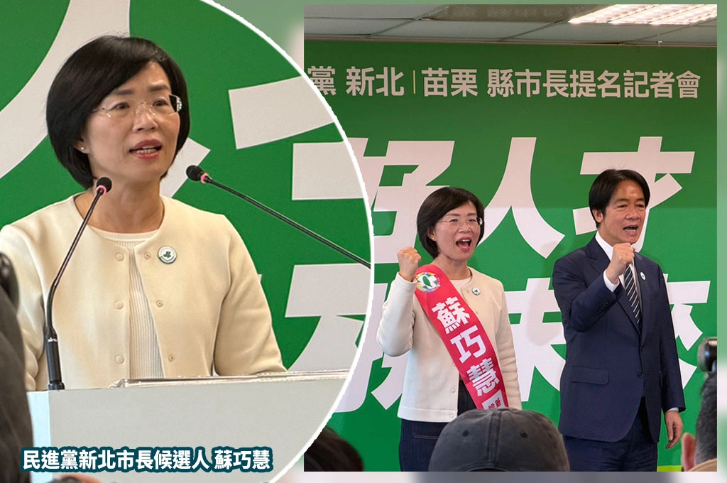 賴清德正式提名參選新北市長！蘇巧慧笑稱團隊「慧慧慧」溫暖、創新、會做事：讓新北每個城市成為繁星