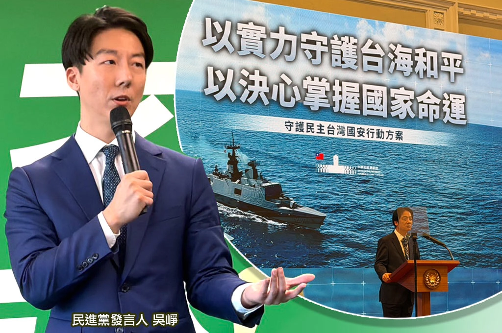 鄭麗文批賴清德1.25兆國防預算「玩火」？！吳崢轟「附和中共論調不可理喻」：強化自衛能力是負責任政府該做的