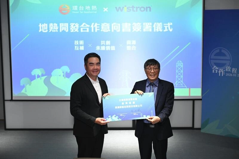 緯創綠能結盟環台地熱