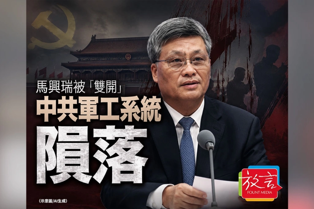 《放．新聞》從航太系統一路升進政治局，馬興瑞仍逃不過清洗　習近平整肅再打進最高權力圈