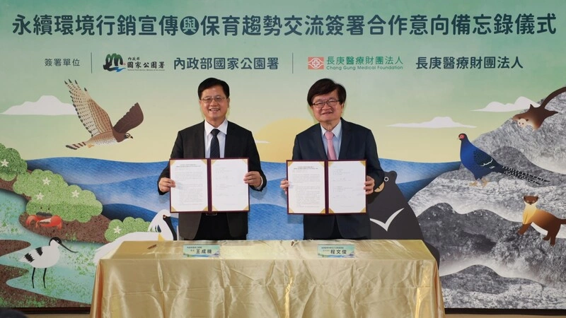 國家公園署聯手長庚共推生態永續