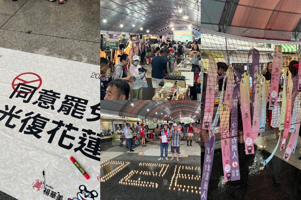 《放. 專題/大罷免》罷團香「斜」大道辦「0726守護花蓮」音樂會！公民不畏風雨熱絡齊唱「大罷免」之歌誓言罷傅帶回榮耀