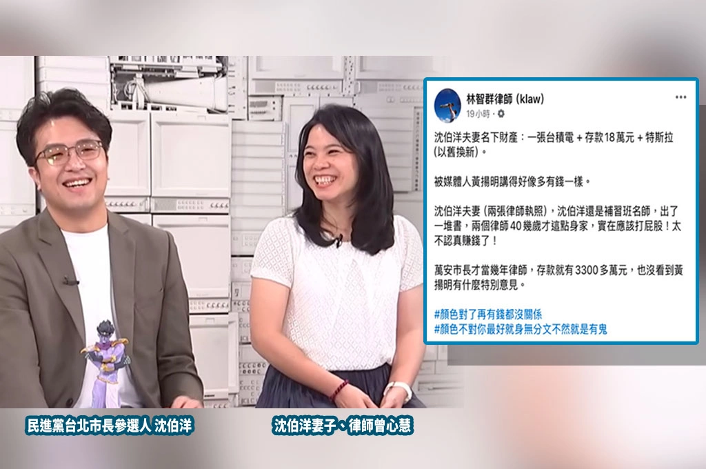 沈伯洋財產遭猛攻！林智群酸爆：夫妻都有律師執照　40幾歲才這點身家「應該打屁股」