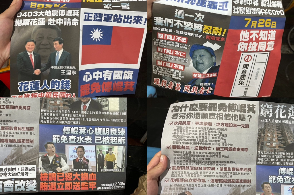 《放. 獨家/大罷免》衝刺！罷免傅崐萁最後一波文宣明發出...主打「正藍軍站出來」：關公都搖頭、直接給我四個字「同意罷免」