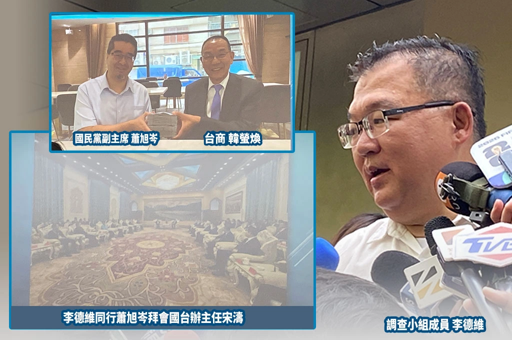 蕭旭岑「拿百萬現金合影」曝光!調查小組李德維:第一次看到 遭疑徇私怒轟「低智商影射」反嗆:是不是生病了?
