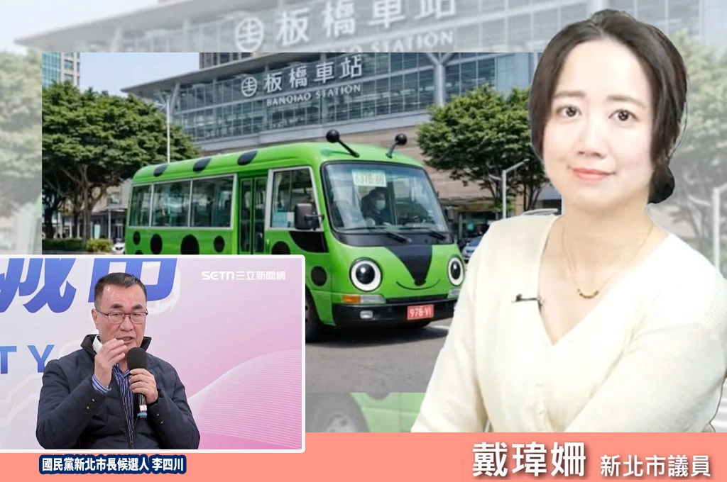 指李四川「跟著蘇巧慧政見跑」團隊連板橋車站都搞錯「不用心」！戴瑋姍：但朱立倫大幕僚進駐「他鬼點子多」
