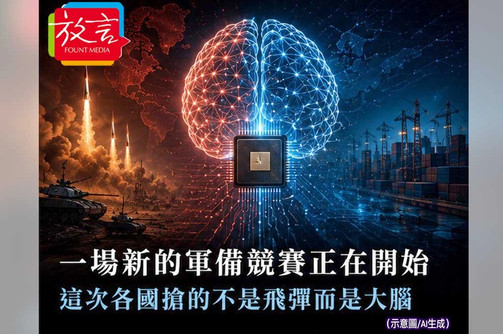 一場新的軍備競賽正在開始　這次各國搶的不是飛彈而是大腦