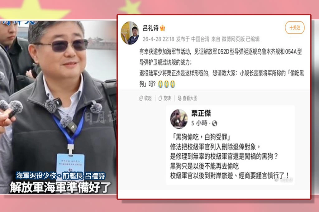 連親中退將都看不下去開酸「黑狗偷吃」？！呂禮詩裝傻問：我是偷吃黑狗嗎？向中國網友討拍、哭臉符號三連發