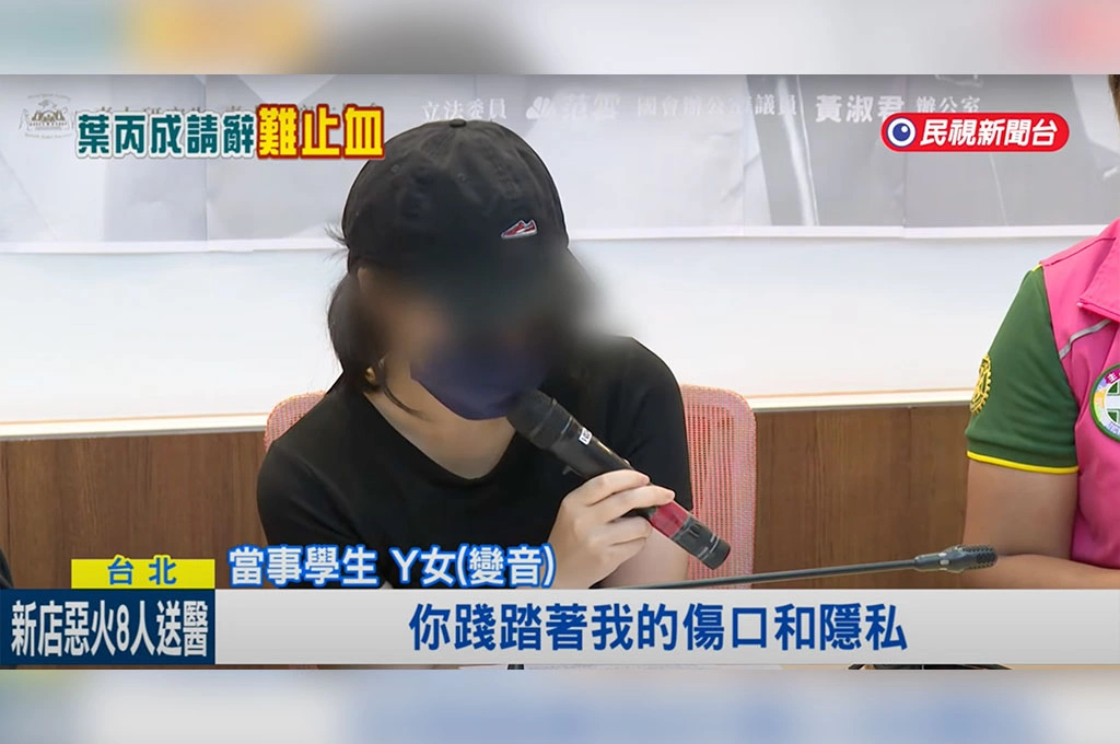 教育部認葉丙成未違《性平法》...當事人Y女控：他從未說「對不起」！調查結果令人崩潰...北檢已分他字案調查