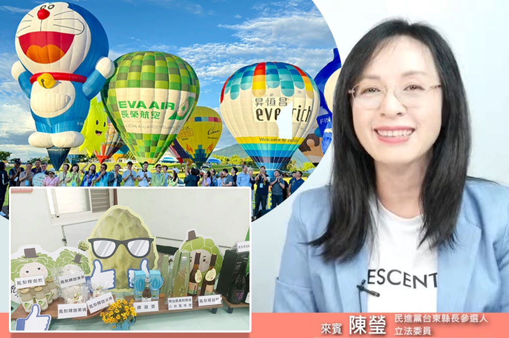 台東縣長參選人陳瑩「音樂人腦袋成優勢」談台東釋迦、熱氣球！信心喊「台東是世界的入口！」