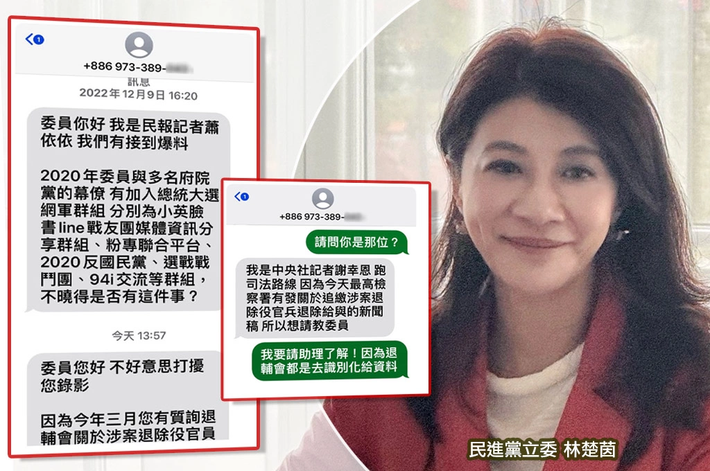 簡訊揭露謝幸恩、蕭依依是同一人!林楚茵曝「曾遭跟蹤」...質疑黃國昌「率狗仔非法跟監」:請問背後資金何在?王鴻薇、徐巧芯為何有跟拍照?