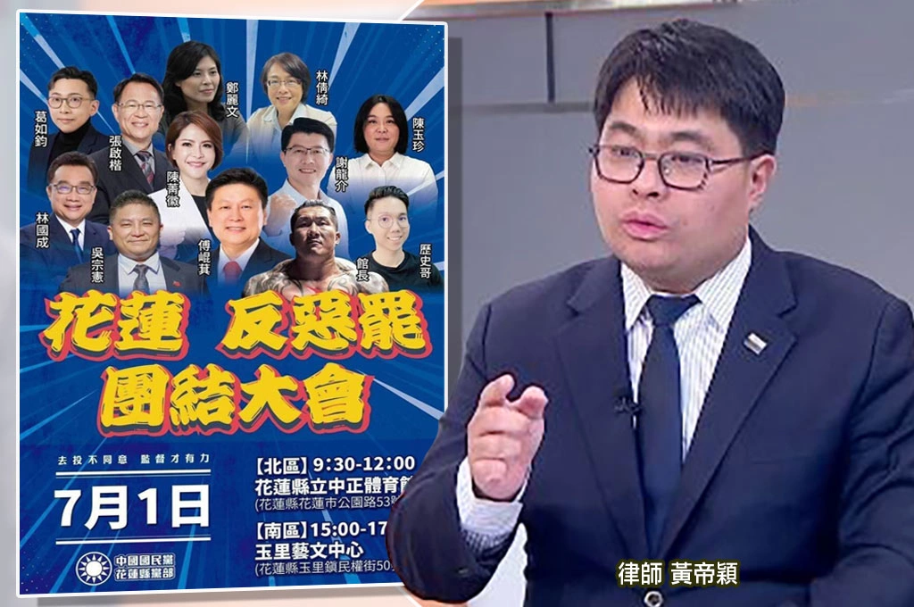 傅崐萁花蓮造勢拒絕媒體入場...黃帝穎批「心虛＋禁不起社會檢驗」：強過延會只是延長保護傘、阻礙檢察官