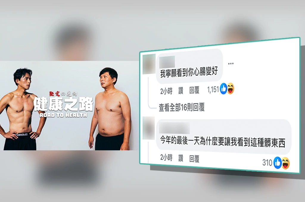 黃國昌曬「健康之路」紀錄片、94公斤大肚變6塊肌...網友群嘲：「更希望看到你心腸變好」、「國家也需要增肌減脂」