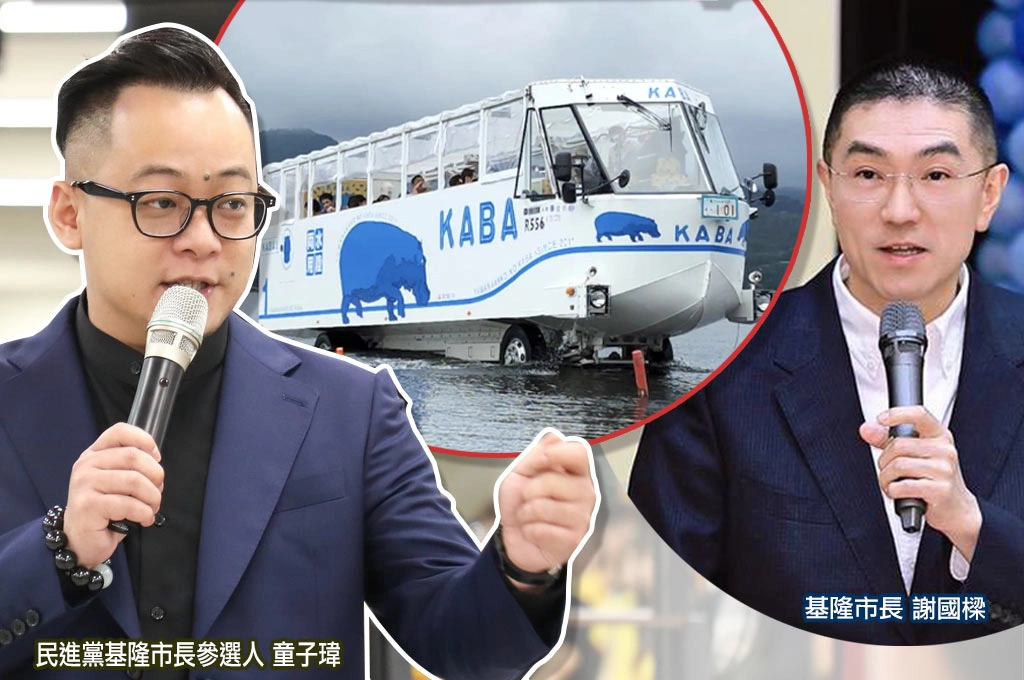 基隆鴨子船預算暴增...童子瑋批「很多市民認為是弊案」：要求謝國樑公開透明公布評選標準！
