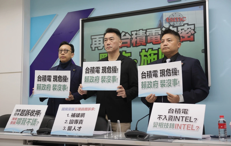 傳台積電老將帶走機密　藍委：國安層級警訊