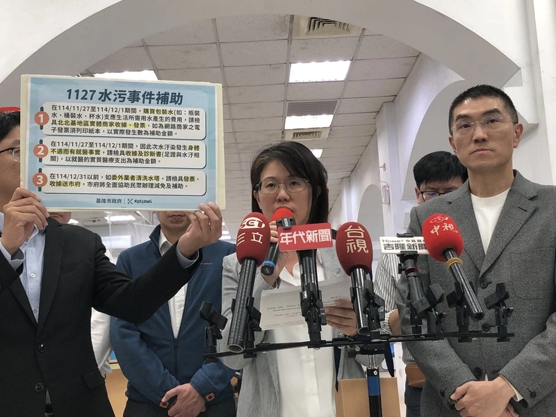 基隆水污事件　市府說明相關補助範圍