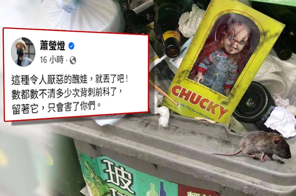 蕭瑩燈發文轟「背刺前科累累」 網友聯想王世堅爭議:像被丟進垃圾桶的「政治醜娃」