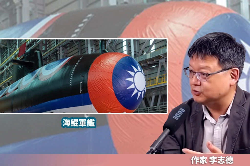 海鯤艦不是終點！李志德盼建立台灣版潛艦產業生態系