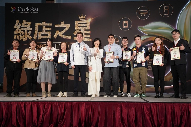新北首屆「綠店之星」頒獎　劉和然主持