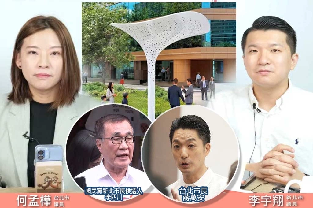 同樣一把遮陽傘 為什麼蔣萬安、李四川做出兩種價格?何孟樺、李宇翔質疑:台北市府還有很多問題沒說清楚
