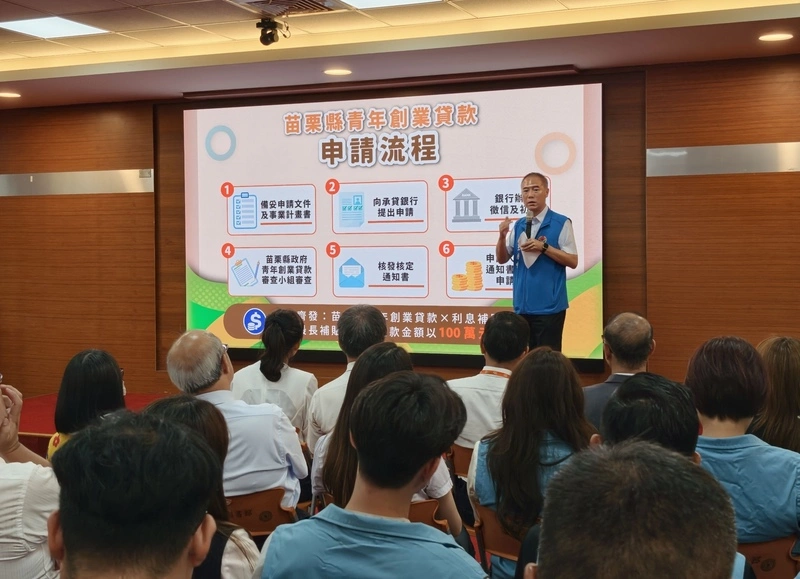 苗縣啟動青創貸款　鍾東錦：額度機制務實滾動檢討