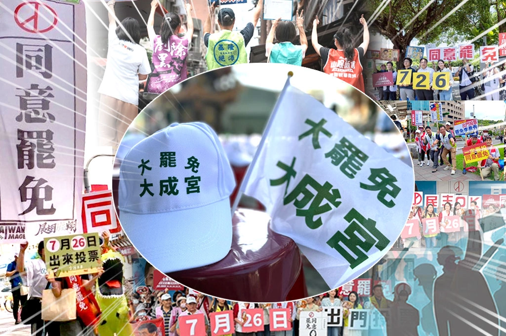 【瑞不可擋】大罷免一定成功不會失敗