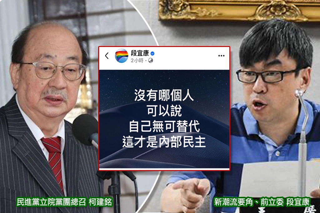 暗指柯建銘?新潮流要角段宜康:無人可說自己無可取代