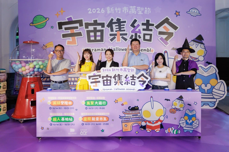 竹市萬聖節活動10/31登場　舉辦變裝遊行